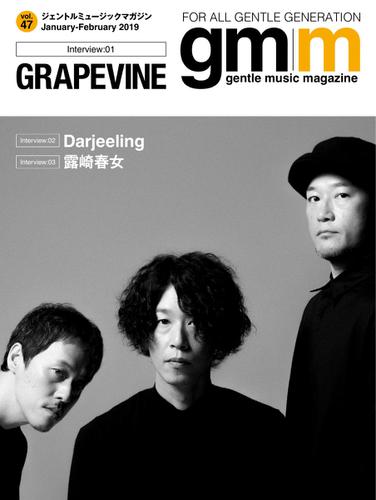 Gentle music magazine（ジェントルミュージックマガジン） (Vol.47)