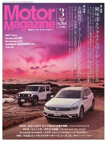 Motor Magazine（モーターマガジン） (2019／3)