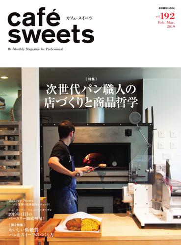 cafe-sweets（カフェスイーツ） (vol.192)