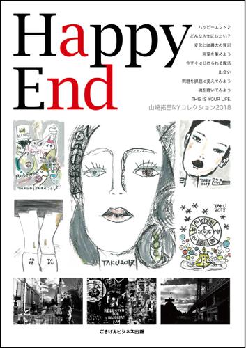 Happy End 山崎拓巳NYコレクション2018
