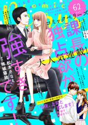 comic Berry's vol.62