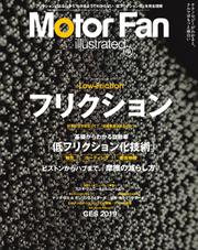 Motor Fan illustrated（モーターファン・イラストレーテッド） (Vol.149)