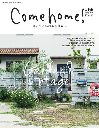 Come home!（カムホーム） (vol.55)