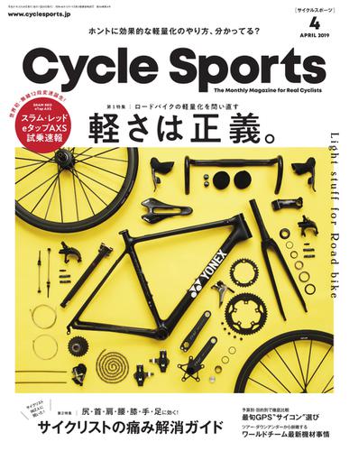 Cycle Sports（サイクルスポーツ） (2019年4月号)
