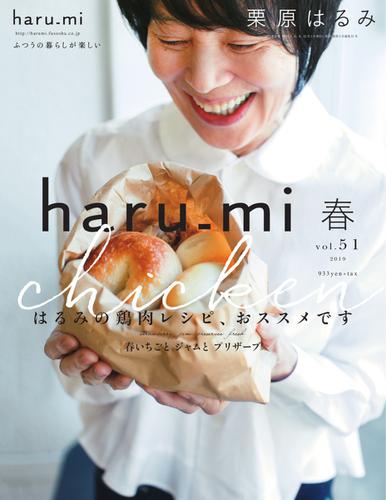 haru_mi (2019年4月号)