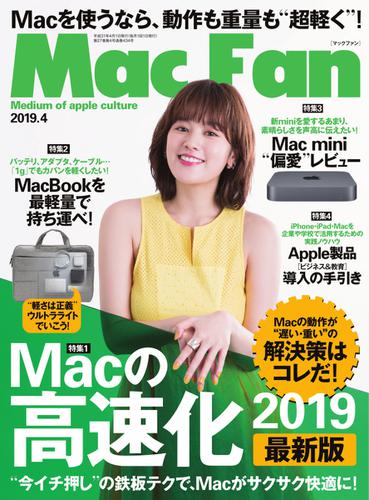 Mac Fan（マックファン） (2019年4月号)