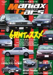Maniax Cars (Vol.04)