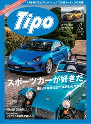Tipo（ティーポ） (No.358)