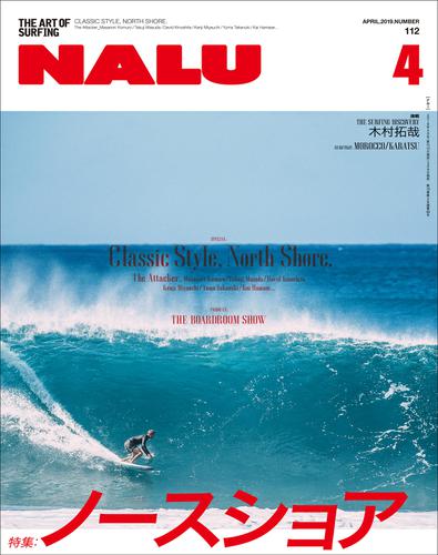 NALU（ナルー） (No.112)