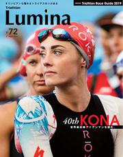 Triathlon Lumina（トライアスロン ルミナ）  (2019年4月号)