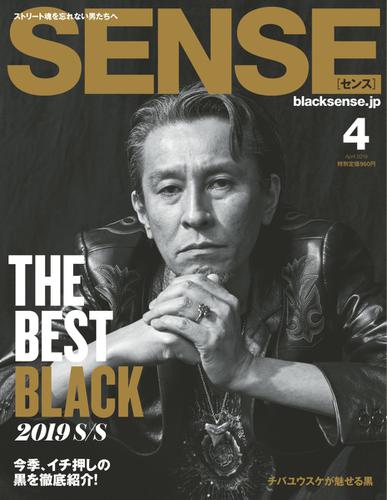 SENSE（センス） (2019年4月号)