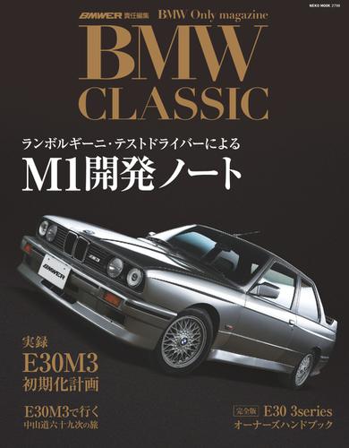 BMW CLASSIC (2019／03／01)