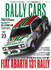 RALLY CARS (Vol.23)