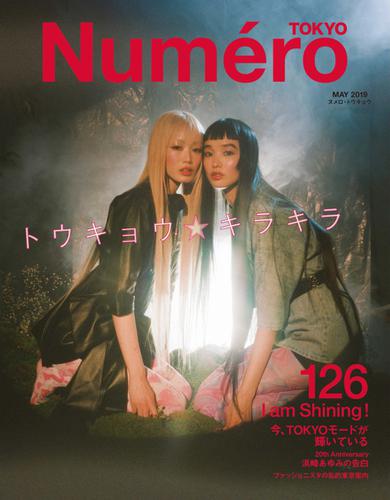 Numero TOKYO（ヌメロ・トウキョウ） (2019年5月号)