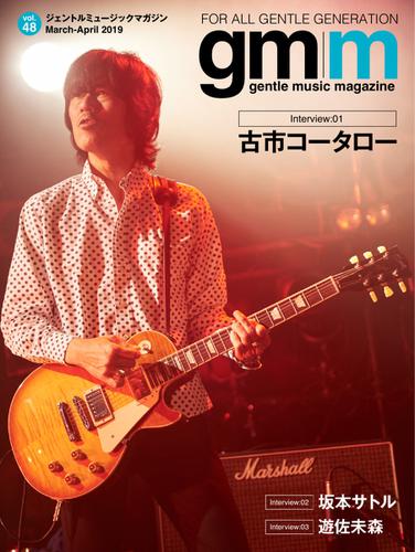 Gentle music magazine（ジェントルミュージックマガジン） (Vol.48)