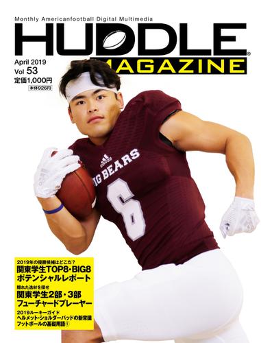 HUDDLE magazine（ハドルマガジン）  (2019年4月号)