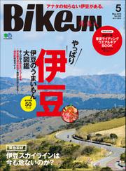 BikeJIN/培倶人 2019年5月号 Vol.195