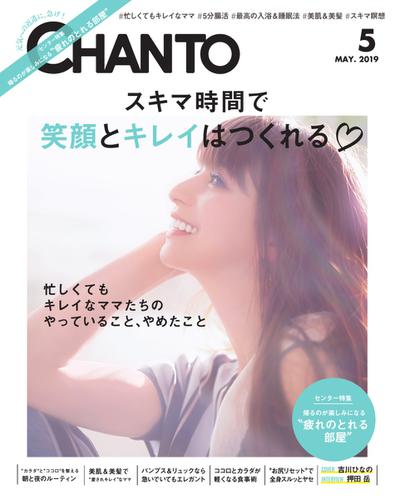 CHANTO（チャント） (2019年5月号)