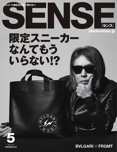 SENSE（センス） (2019年5月号)
