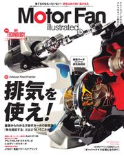 Motor Fan illustrated（モーターファン・イラストレーテッド） (Vol.151)