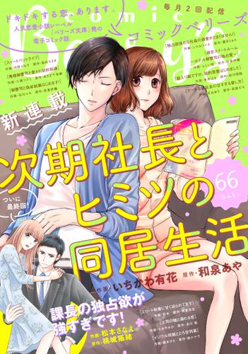 comic Berry's vol.66