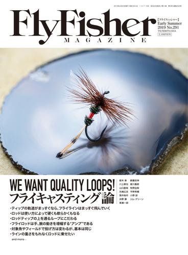 FLY FISHER（フライフィッシャー） (2019年6月号)