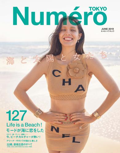 Numero TOKYO（ヌメロ・トウキョウ） (2019年6月号)