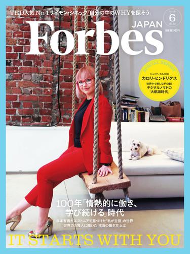 Forbes JAPAN（フォーブス ジャパン）  (2019年6月号)