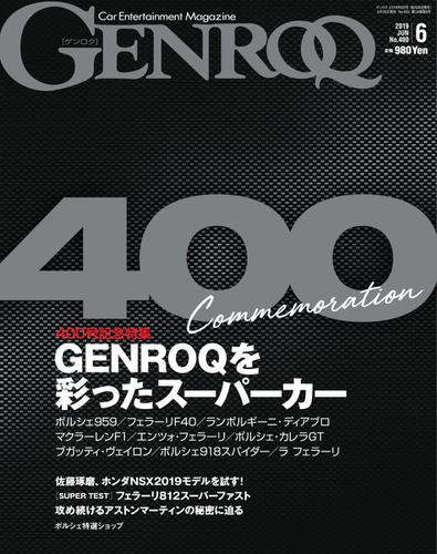 GENROQ（ゲンロク） (2019年6月号)
