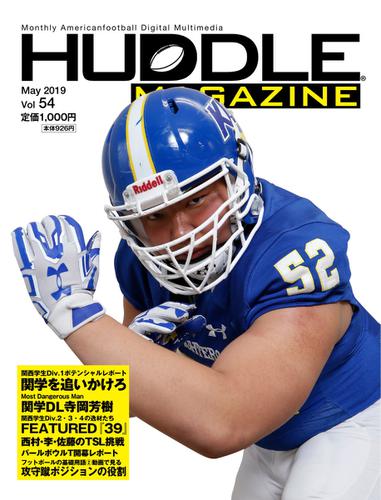 HUDDLE magazine（ハドルマガジン）  (2019年5月号)