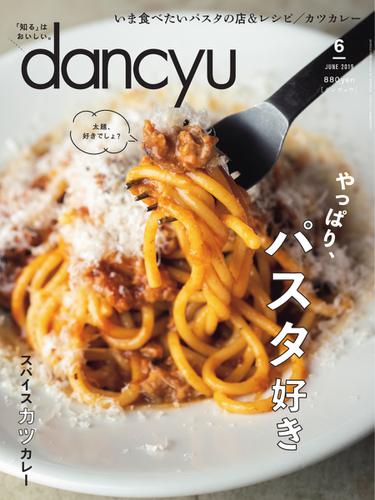 dancyu(ダンチュウ) (2019年6月号)