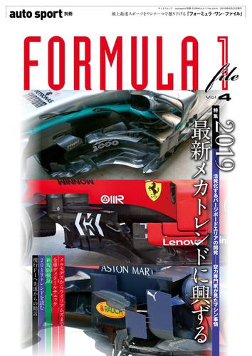 AUTO SPORT（オートスポーツ） 臨時増刊 (FORMULA 1 file vol.4)