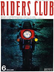 RIDERS CLUB No.1 1978年6月号