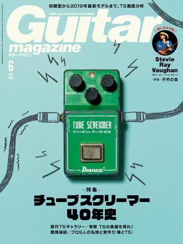 ギター・マガジン 2019年6月号