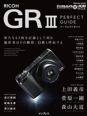 RICOH GR III PERFECT GUIDE