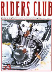 RIDERS CLUB No.9 1979年2・3月合併号