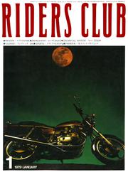 RIDERS CLUB No.8 1979年1月号