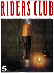 RIDERS CLUB No.11 1979年5月号