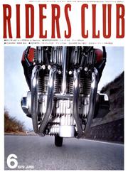RIDERS CLUB No.12 1979年6月号