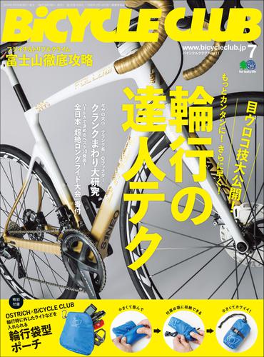 BiCYCLE CLUB(バイシクルクラブ) (2019年7月号)