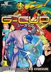 G-CUP -THE GALAXY CUP-