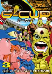 G-CUP -THE GALAXY CUP- 3
