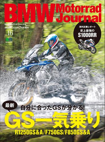 BMW Motorrad Journal (Vol.16)