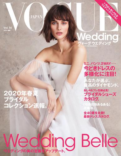 VOGUE　Wedding（ヴォーグウェディング） (Vol.14)