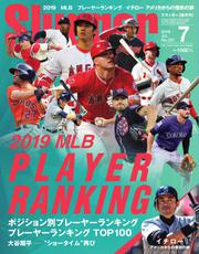 SLUGGER（スラッガー） (2019年7月号)