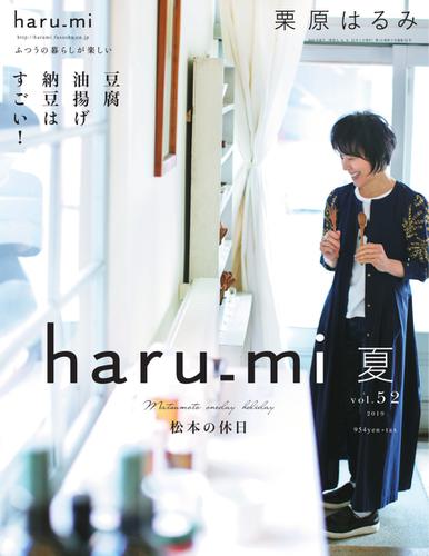 haru_mi（ハルミ） (2019年7月号)