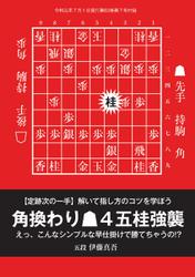 将棋世界 付録 (2019年7月号)