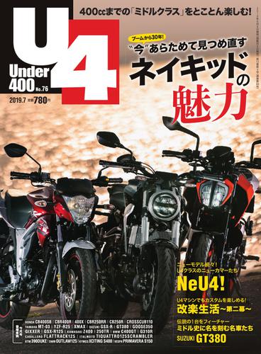Under400（アンダーヨンヒャク） (No.76)