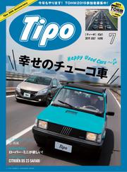 Tipo（ティーポ） (No.361)