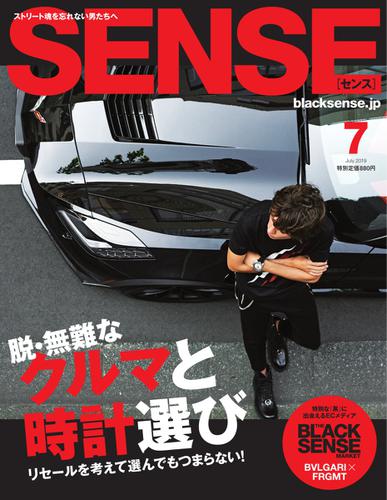 SENSE（センス） (2019年7月号)